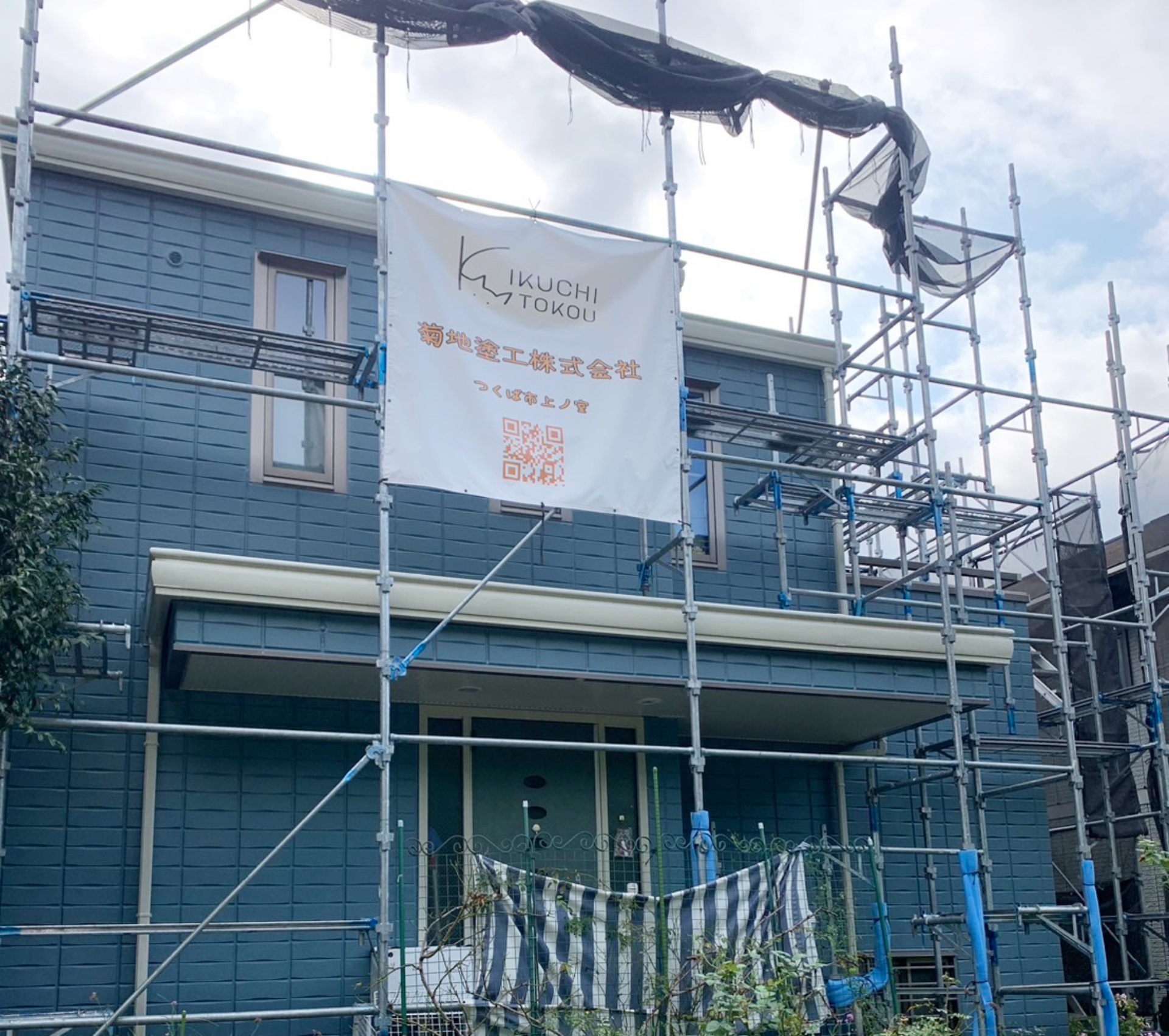 私たちについて 菊地塗工 つくば市